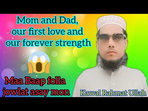 Maa Baap folla jowlat asay mon | Kawal Rahmat Ullah | Mom Dad, our first love & our forever strength