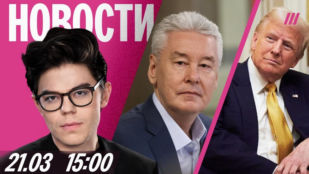 Собянин: Дроны атаковали Москву. В Коломне разбился самолет. США сняли санкц?