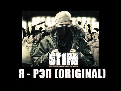 Video thumbnail for Я — рэп (Remix) (I Am Rap)