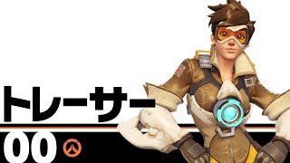 【スマムラSP】00：トレーサー