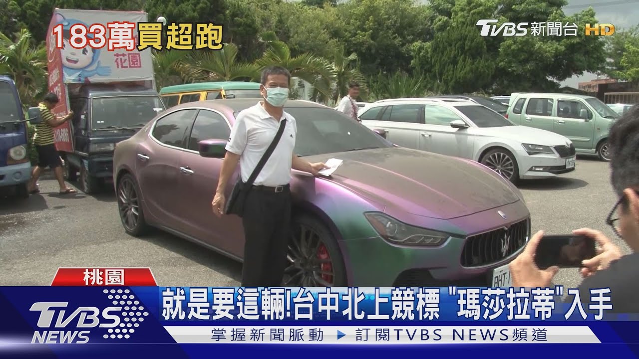 詐騙不法所得「海神」遭拍賣 男喊183萬得標