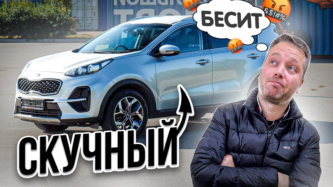 самый скучный кроссовер - kia sportage