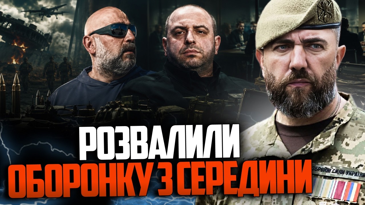 ⚡️ Тільки зараз спливло, що вони робили насправді! Як Умєров і Міндіч знищил