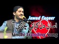 Asan Dil Khapae Chadi Aa Jawad Faqeer Emotional Sindhi Kalam