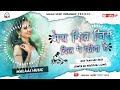 Dj Malai Music Chiraigoan Domanpur Mera Dil Jis Dil Pe Fida H Hindi Dj Song Malai Music Song