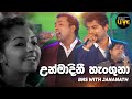 Unmadinie Chandani Payala BNS Studio Live 2016 Mahesh Denipitiya Live Creative Music Direction
