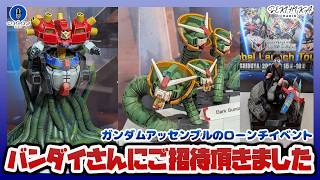 【ガンプラ】バンダイ公式からご招待いただきました！ガンダムアッセンブル ローンチイベント現地レポ！【GUNDAM ASSEMBLE】