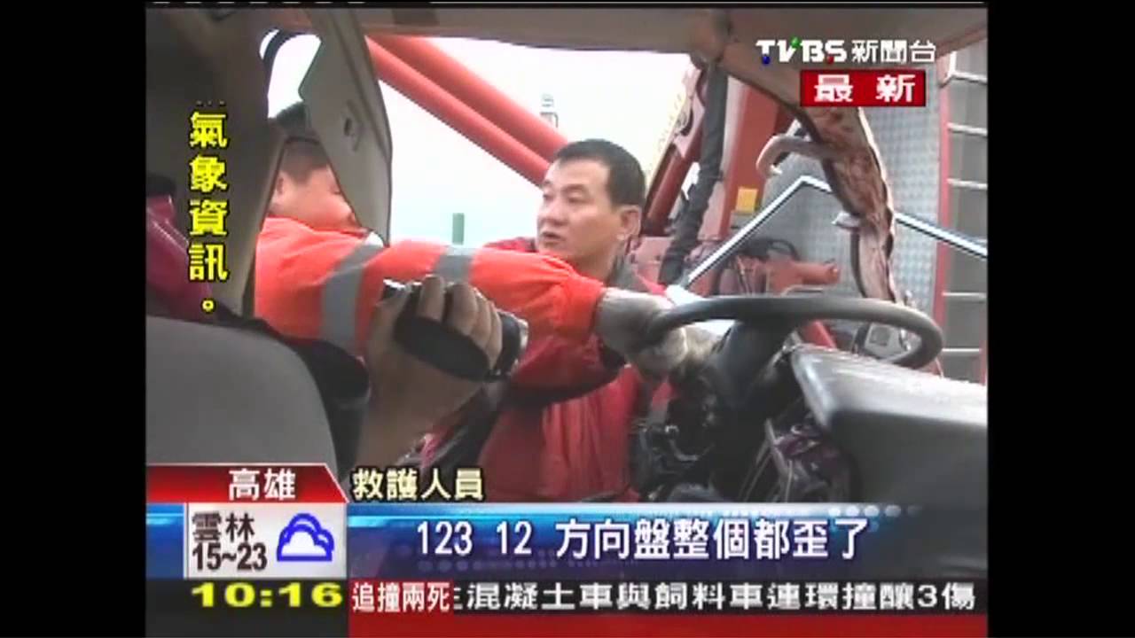 南二高3車連環追撞! 2人慘死、1人傷