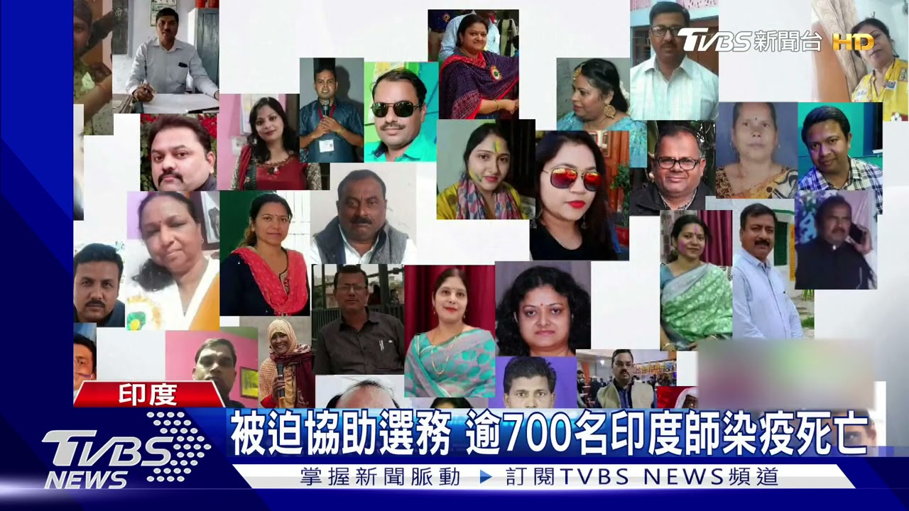 19大學教授染疫亡! 專家懷疑印度出現「新變種病毒」