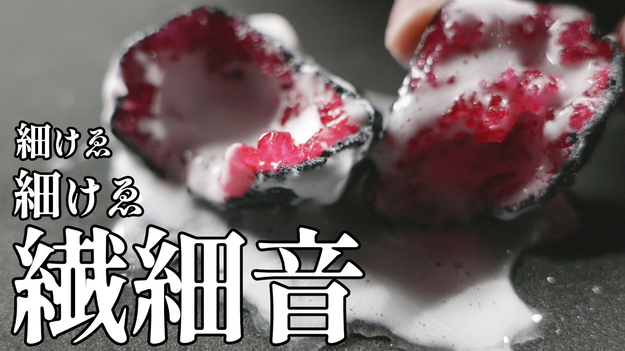 繊細すぎて聞こえない音 → 段々と聞こえてくる → ゾワゾワする 【ASMR】