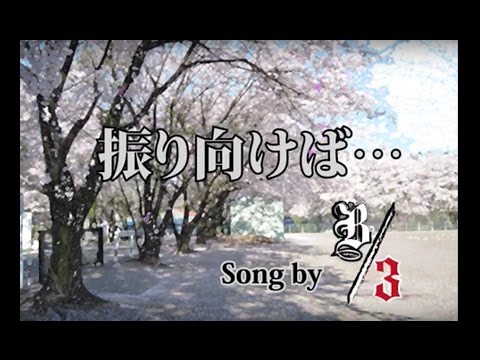 振り向けば 音域 Janne Da Arc Hi Voice 振り向けば 音域 Janne Da Arc Hi Voice