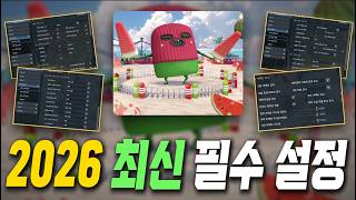 로스트아크 인게임 설정 총정리