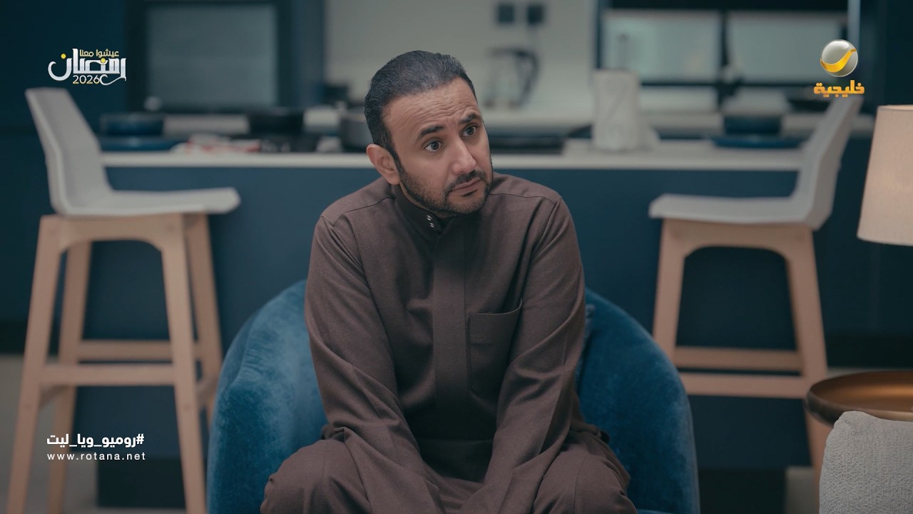 فيصل فقد الأمل في ربعه - روميو وياليت