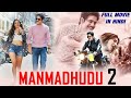 Manmadhudu 2 | New Released Hindi Dubbed Full Movie | Nagarjuna, Rakul Preet Singh, Samantha720p