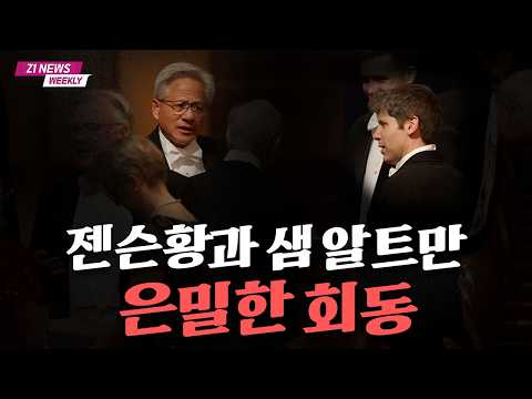 투자자들이 꼭 알아야 할 AI 시대의 반도체 업계와 화웨이의 강력한 도전