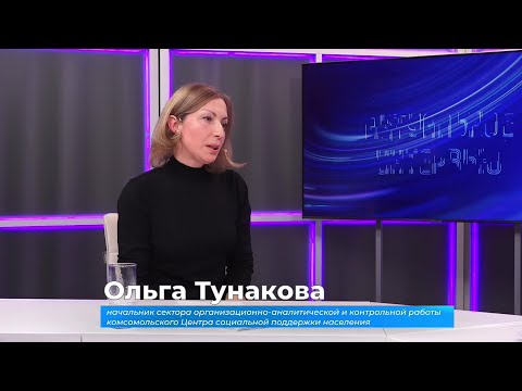 (15.01.2026) Актуальное интервью. Ольга Тунакова об индексации материнского капитала