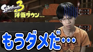 【サーモンラン】もうダメ無理…