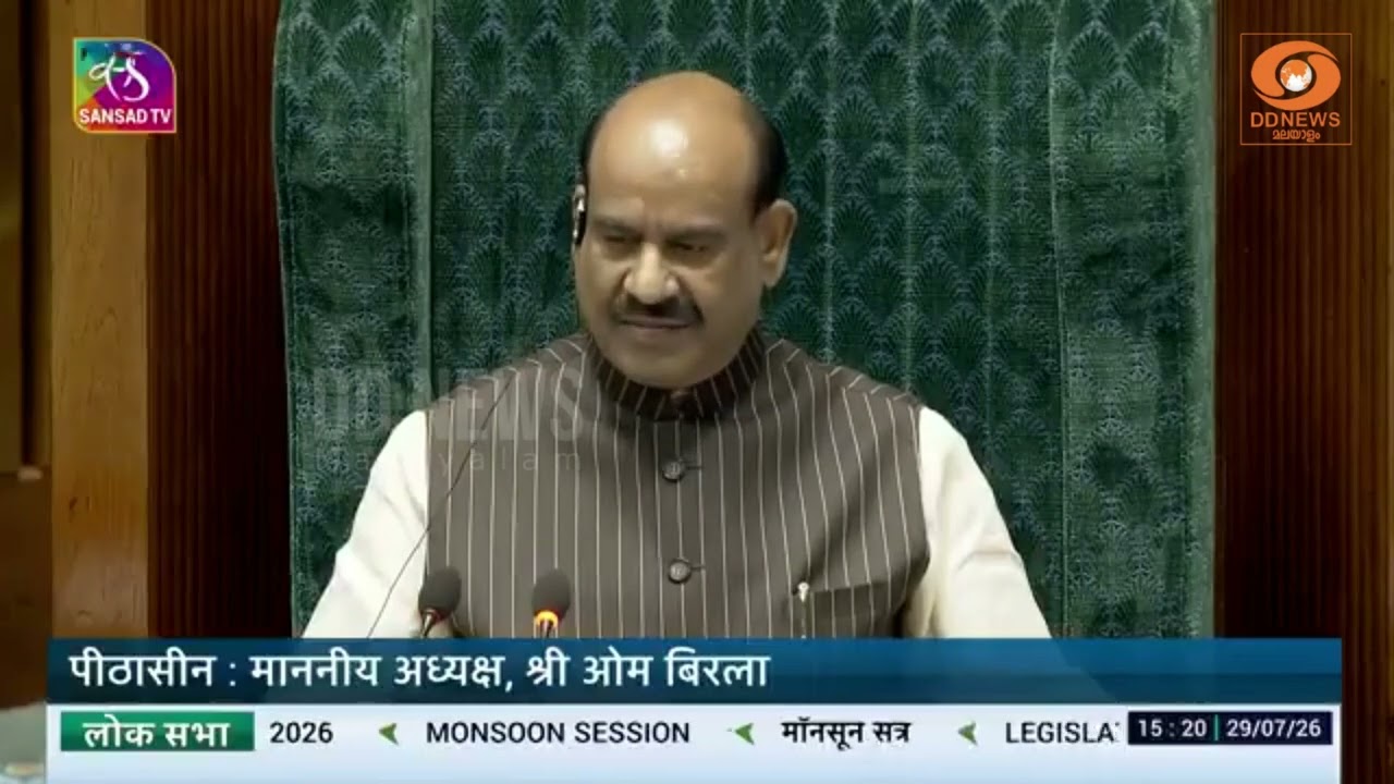 പൊതുപരീക്ഷകളിലെ ക്രമക്കേടുകൾ തടയുന്നതിനുള്ള പൊതു?