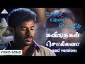 Kavithaigal Sollava Sad Video Song Ullam Kollai Poguthae Prabhu Deva Anjala Zaveri Karthik