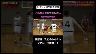 ぺろ愛がまじでおもろすぎて腹ちぎれるwwwwwwwwww #レイクレしか勝たん #レイクレ切り抜き #レイクレ面白集