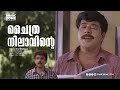 Chaithra Nilavinte Video Song Oral Mathram Movie Song Mammootty Sudheesh Shruthi Kaveri