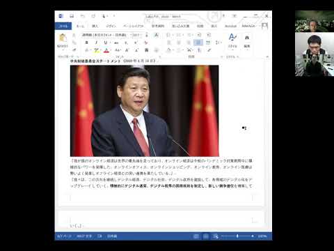 経済経営学科 第62回：中国「独身の日」のeコマース爆売れ、FinTech（フィンテック）、デジタル人民元の野望