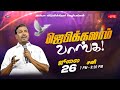 ஜெபிக்கலாம் வாங்க சகோ மோகன் சி லாசரஸ�