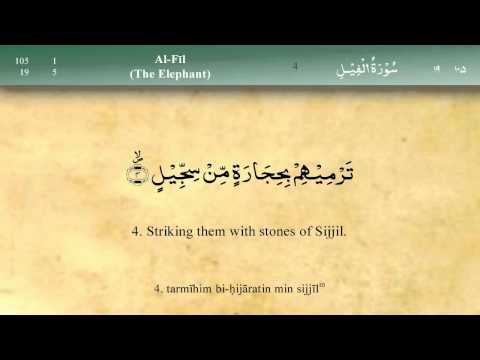 105   Surah Al Fil by Mishary Al Afasy (iRecite)
