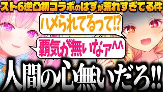 【逆凸】「ボコられて嬉しい♡」スト6もイケるさくたんに煽られる星川サラ #にじさんじ切り抜き #結城さくな切り抜き