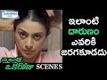 Tabu Spoiled by a Ghost | Naa Intlo Oka Roju Telugu Movie Scenes | Hansika | Shemaroo Telugu