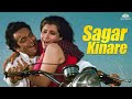 Saagar Kinare Dil Yeh Pukare Saagar 1985 Rishi Kapoor Dimple Kapadia Romantic Song