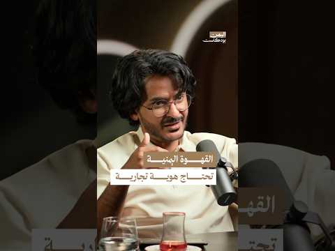 اليمن بودكاست