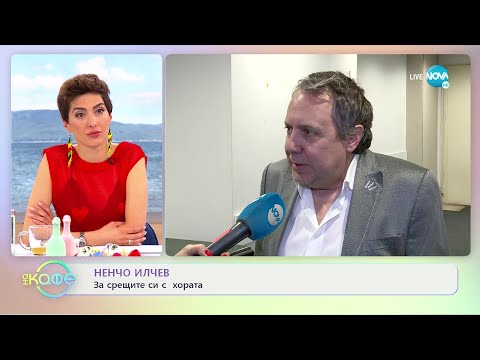 Ненчо Илчев- Войниците са много благодарна публика - „На кафе” (20.04.2022)