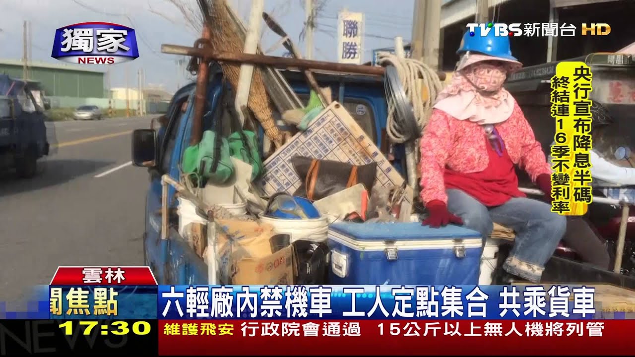 獨家/車斗載人不怪 六輕廠外…貨車都變公車