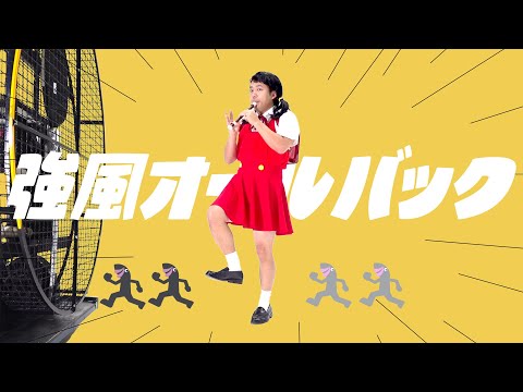 Fischer's "Hair Swept Back By Gale-Force Winds" [THE FIRST TAKE]