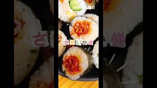 【簡単】甘辛さきいか巻#shorts