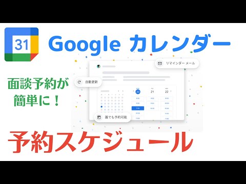 Google カレンダーはまもなくさらに多くのことができるようになります