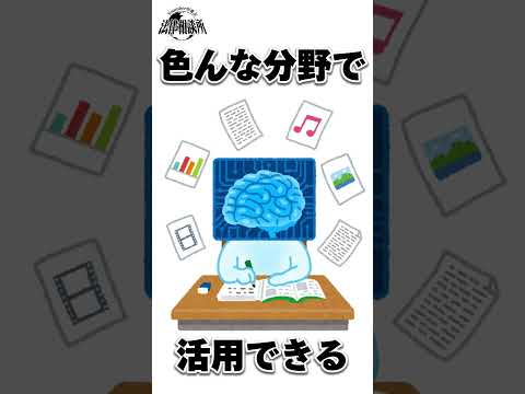 ChatGPTの利用規約を解説！商業利用上の注意点とは？ #shorts #ai