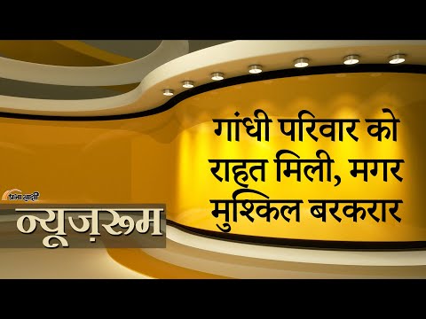 Prabhasakshi NewsRoom: Herald Case में अदालती टिप्पणी के बाद सिंघवी और रविशंकर के बीच जोरदार टक्कर Prabhasakshi NewsRoom: Herald Case में अदालती टिप्पणी के बाद सिंघवी और रविशंकर के बीच जोरदार टक्कर