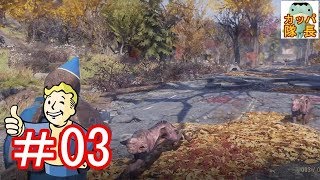 フォールアウト76ベータの戦闘システムが従来と耳を疑うレベルで違い過ぎて一同驚愕！【Fallout76 B.E.T.A】【カッパたいちょー】