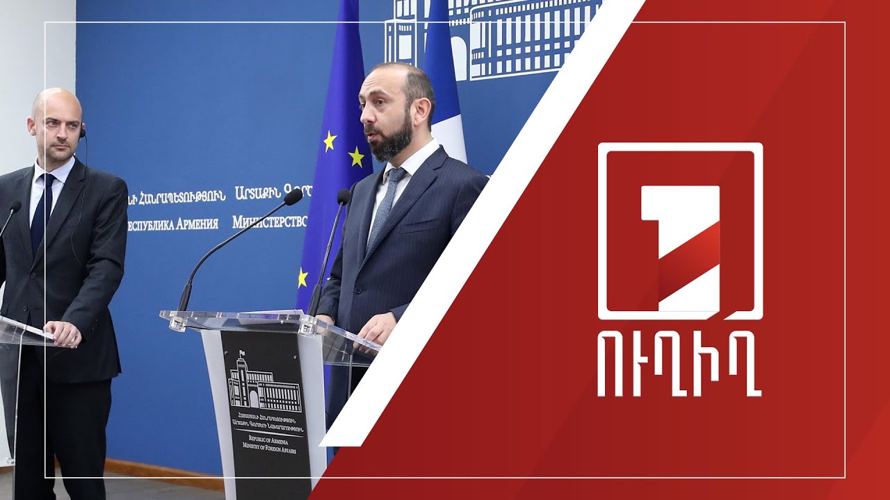 Ermənistan və Fransa XİN rəhbərlərinin birgə mətbuat konfransı | CANLI