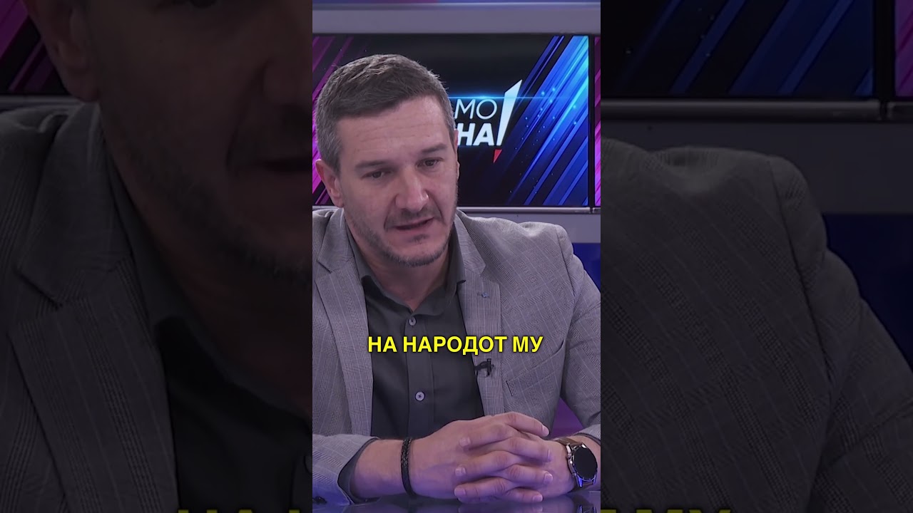 На кратко: „Само Вистина“ со Александар Трајановски - 27.10.2026