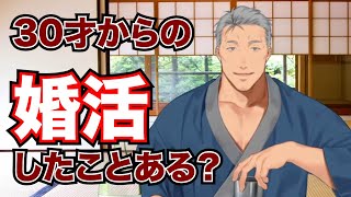 舞元啓介が本気の婚活を諦めてしまった理由