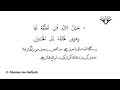 Khair Ul Anaam I Mohammed Un Wa Wasiyoh U Sautuliman Special Release Aljamea Tus Saifiyah