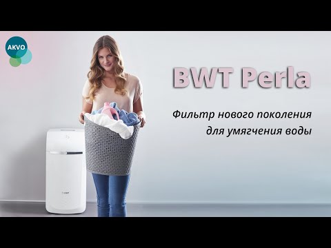 BWT Perla One Фильтр нового поколения для умягчения воды - Фото №13 BWT Perla One Фильтр нового поколения для умягчения воды - Фото №13