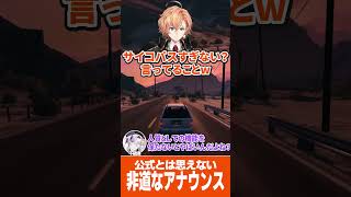 【VCR GTA3】治安が終わってる公式アナウンス&サイコパス不破湊&電池切れのエビオ