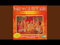 Ramne Bhajya Vina Paar Nahin Pamo