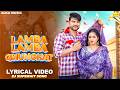 Lamba Lamba Ghunghat Lyrical Video Ajay Hooda Kavita Joshi New Haryanvi Song 2026 Alka Music