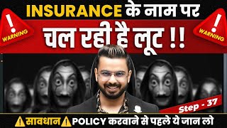 Insurance Mis-Selling Exposed | Get Extra Profits on Life Insurance Policy | Best Term Insurance