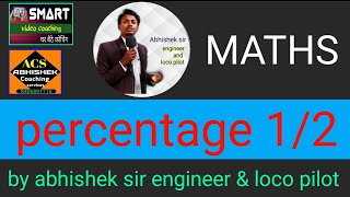 percent प्रतिशत part 1/2 smart video coaching by abhishek sir maths class for competitive exams